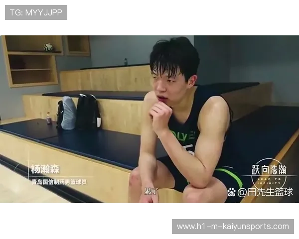中国球员杨瀚森 2026 NBA 试训纪实：在波士顿凯尔特人特训中的高光时刻。